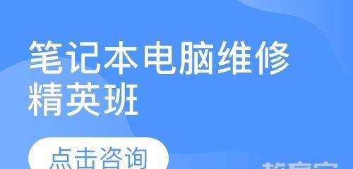 笔记本电脑屏幕维修价格揭秘（探究笔记本电脑屏幕维修费用的因素与范围）