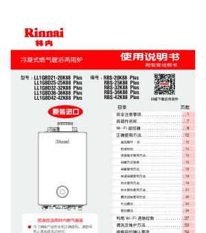 林内壁挂炉F07故障现象分析及解决方法（探究林内壁挂炉F07故障原因与应对措施）