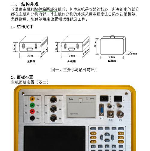 解决打印机过热冒烟问题的方法（有效保护打印机）