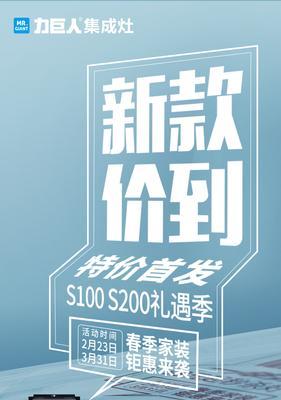 欧美春天集成灶如何拆解？步骤及注意事项是什么？