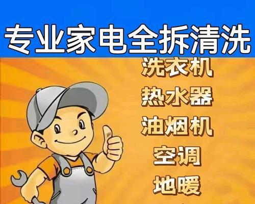 油烟机表层清洗方法是什么？清洗油烟机表层的步骤有哪些？