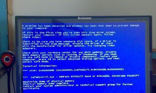 电脑蓝屏怎么办？蓝屏问题的解决方法是什么？