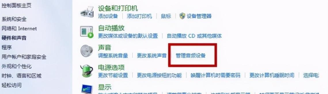 笔记本电脑声音被关怎么办？声音被关的解决方法是什么？