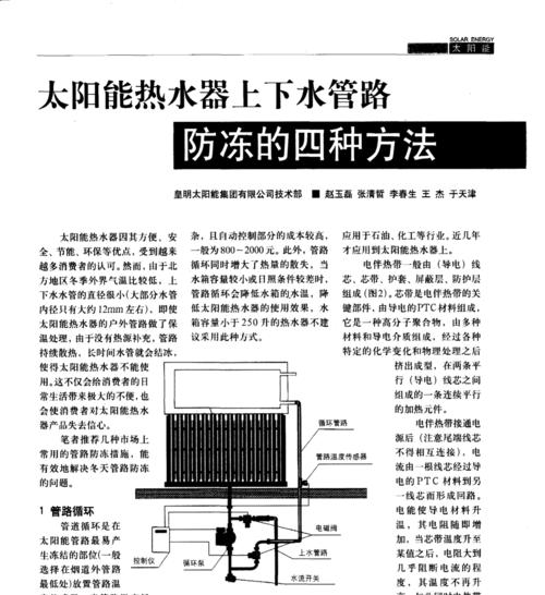 并联太阳能热水器安装方法是什么？安装步骤有哪些？