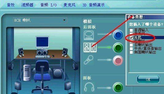 电脑麦克风没声音怎么办？麦克风无声问题的解决方法是什么？