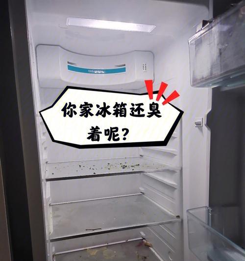 冰箱排水不畅怎么办？解决方法有哪些？