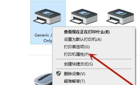 打印机属性里端口怎么设置？打印机端口设置方法是什么？