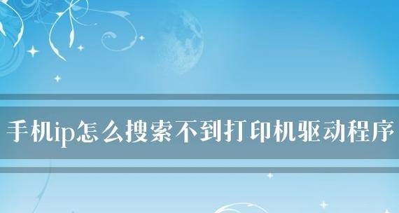 打印机暂停怎么办？打印机暂停解决方法是什么？