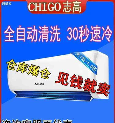 志高空调出现P3怎么办？志高空调P3故障详细分析是什么？