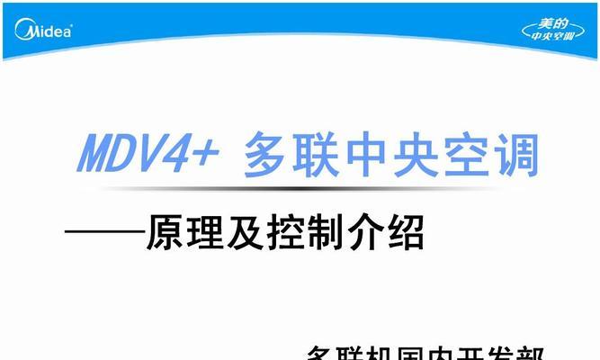 美的中央空调04错误代码什么意思？04故障解决方法是什么？