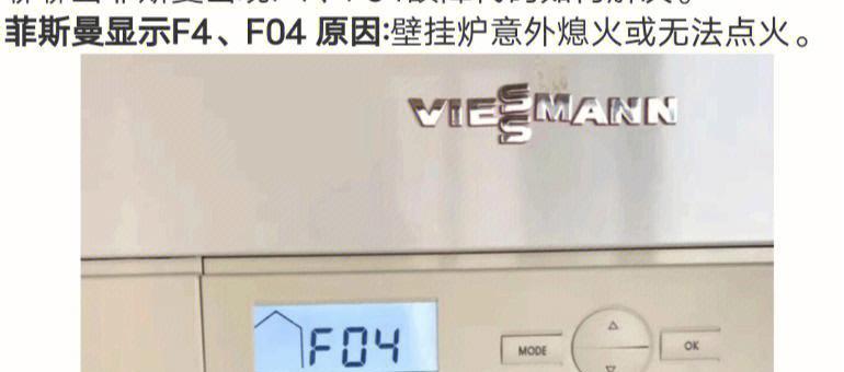 前锋壁挂炉F04故障怎么办？F04故障解决方法是什么？