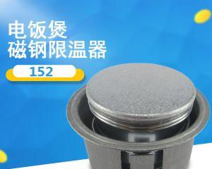 电饭煲磁钢坏了怎么办？电饭煲磁钢维修方法是什么？