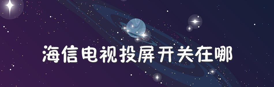 电视机按开关不响怎么办？电视机开关不响原因是什么？