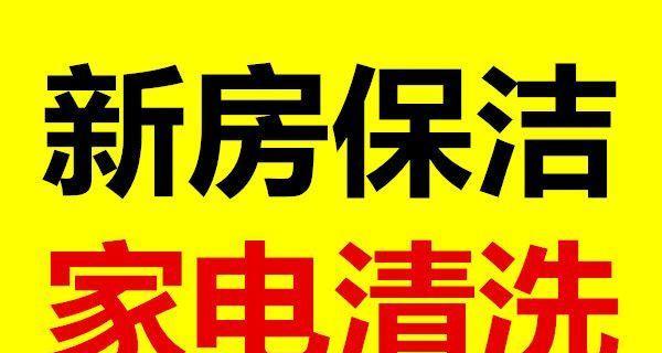 小区里清洗抽油烟机的正确步骤是什么？需要多长时间？