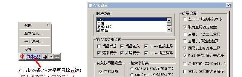 Win8输入法添加步骤有哪些？如何解决添加过程中的问题？