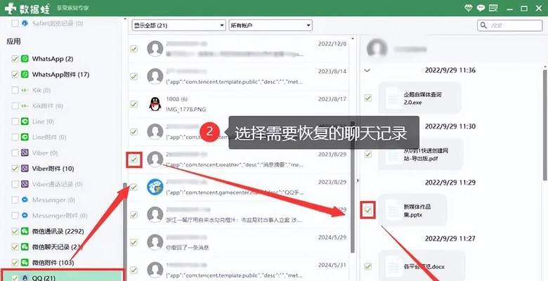 微信聊天记录丢失如何恢复？最新方法是什么？