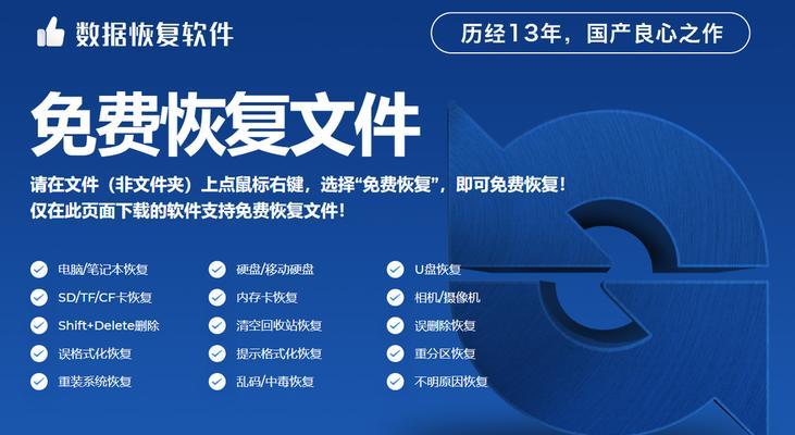 数据恢复大师免费版？哪里可以下载到真正免费的数据恢复软件？