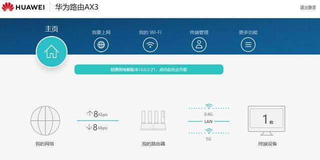 华为家庭路由器模拟器怎么设置？