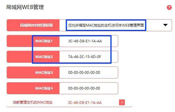 路由器如何设置权限管理？设置权限管理的方法是什么？