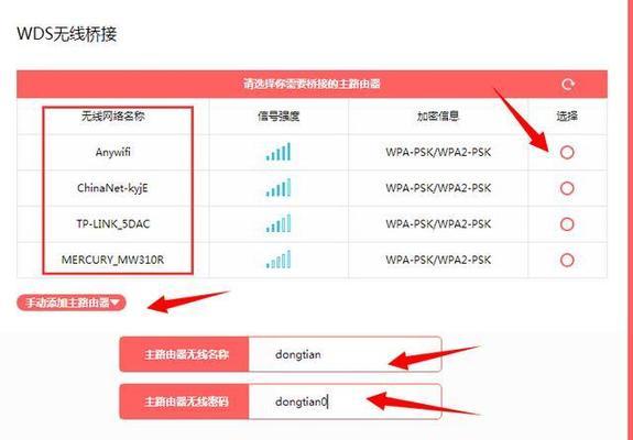 路由器桥接模式如何设置？设置桥接有哪些注意事项？