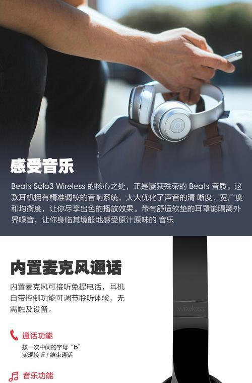 beats耳机无线连接蓝牙的方法是什么？