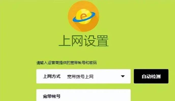 路由器设置汉字名字的步骤是什么？