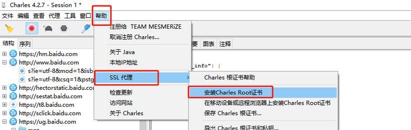 抓包工具Charles如何使用？教程在哪里？