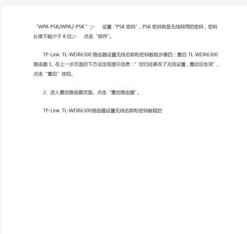 无线tp路由器设置方法是什么？