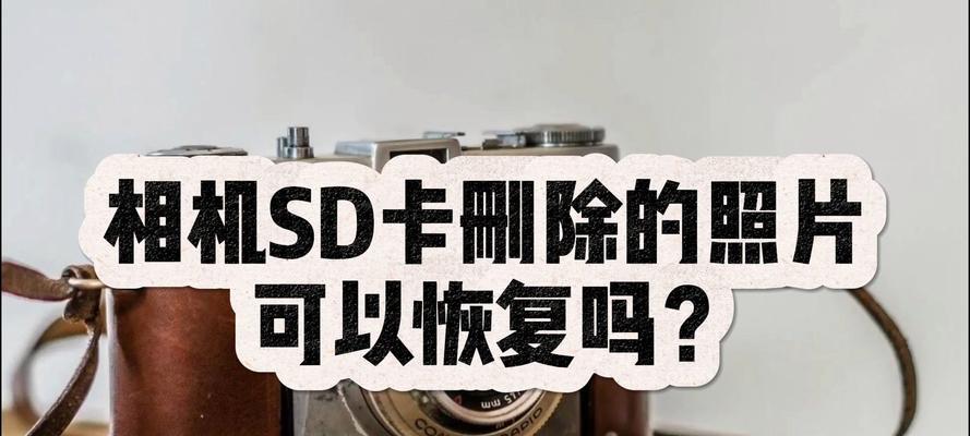 内存卡照片被删了能恢复吗？免费恢复方法有哪些？