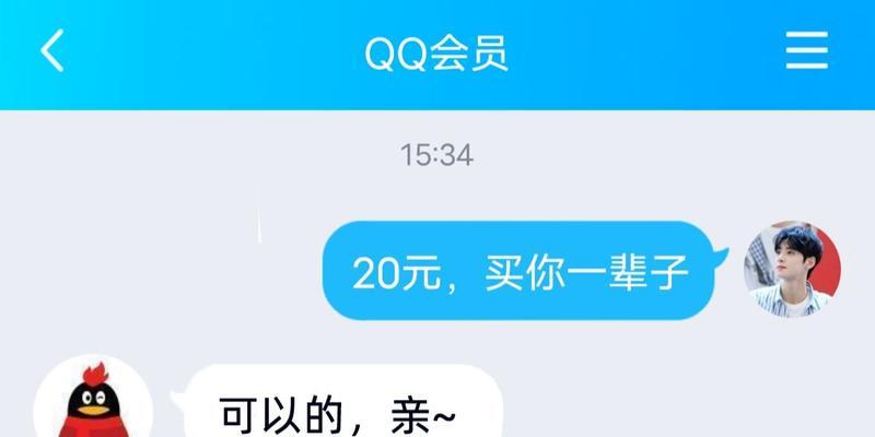 QQ超级会员永久购买网站真的存在吗？