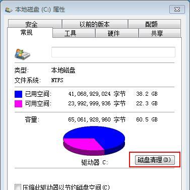 Win7如何一键清理系统垃圾？电脑垃圾彻底清除方法是什么？