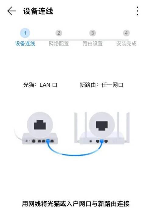 华为路由器app官网如何设置远程办公？设置步骤是什么？