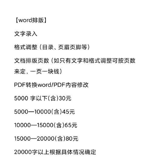 文档格式调整排版的技巧有哪些？word论文排版的详细教程是什么？