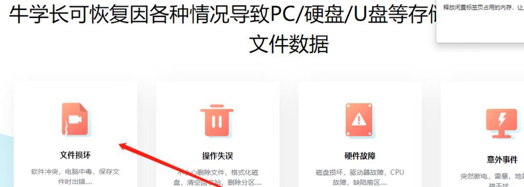 免费使用的数据恢复软件可靠吗？