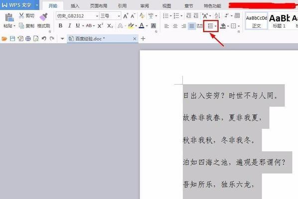 WPS表格文字行距怎么调？表格内容行间距如何调整？