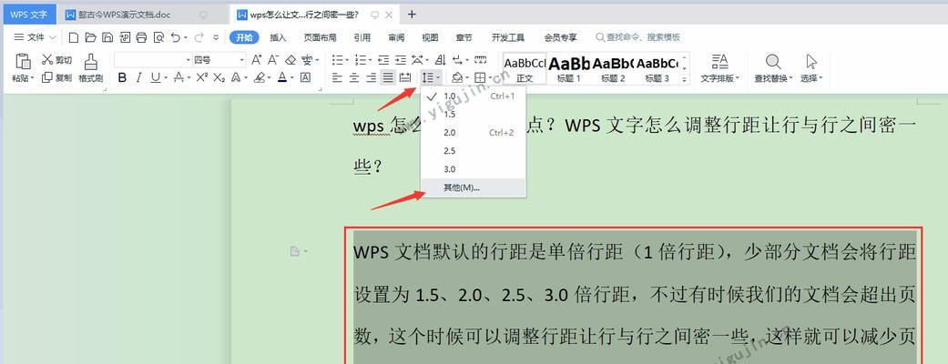 WPS表格文字行距怎么调？表格内容行间距如何调整？