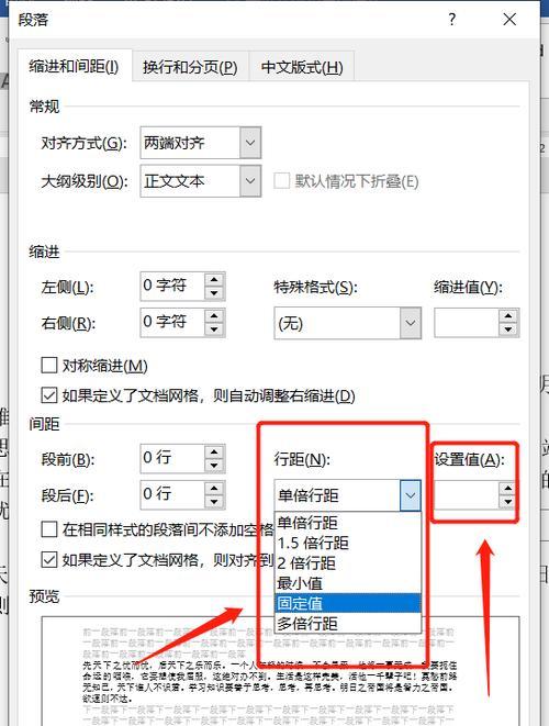 WPS表格文字行距怎么调？表格内容行间距如何调整？