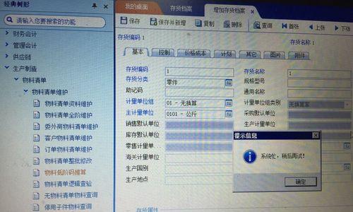 ERP系统出现报错，该如何解决？解决步骤是什么？