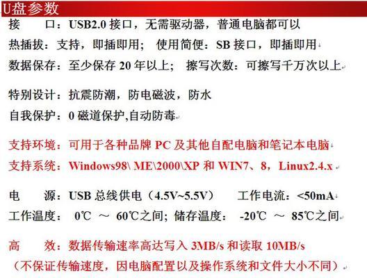 U盘传输超过4g文件会遇到什么问题？如何解决？