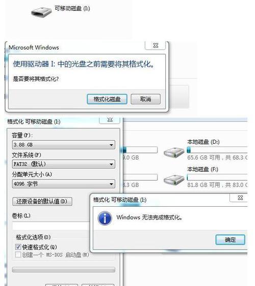 U盘传输超过4g文件会遇到什么问题？如何解决？