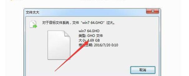 U盘传输超过4g文件会遇到什么问题？如何解决？