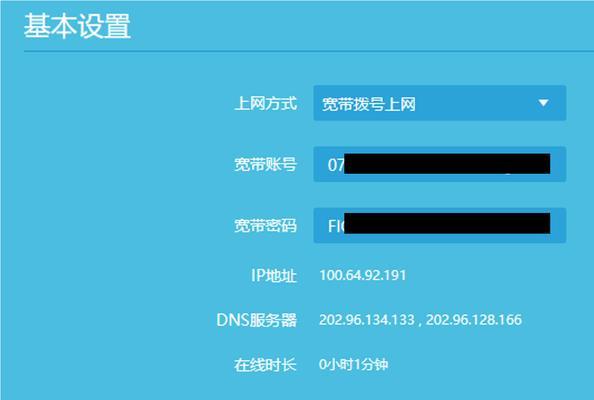 路由器IP更改后如何进入设置？