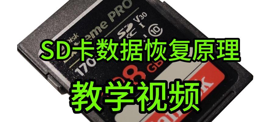 免费sd卡恢复软件？如何选择合适的软件恢复sd卡数据？