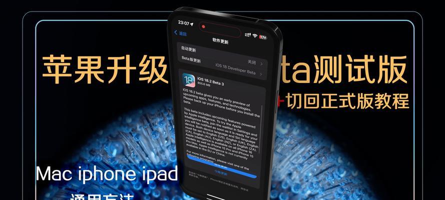 iPad系统更新的详细步骤是什么？更新时需要注意哪些事项？