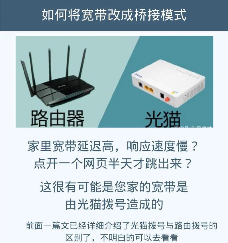 华为路由器桥接教程详细？地址设置步骤是什么？