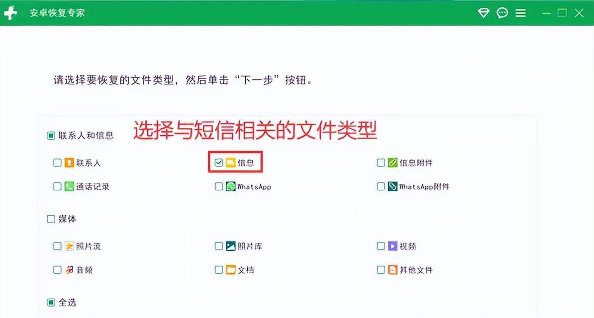 如何恢复已删除的短信？短信恢复的有效方法有哪些？