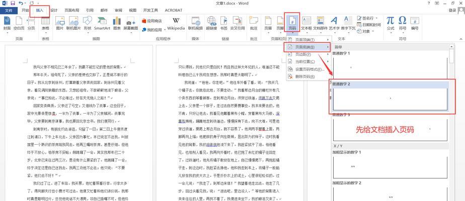 3步去除封面页页眉的操作方法是什么？