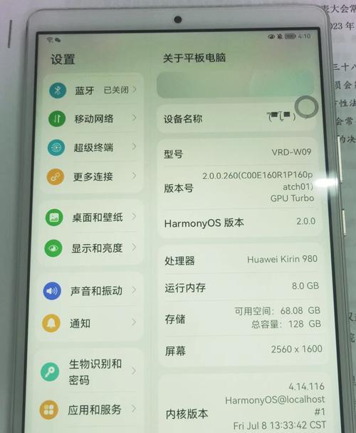 华为平板M6参数配置详情是什么？性能如何？