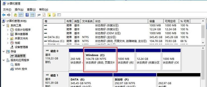 Win10电脑如何扩充C盘空间？