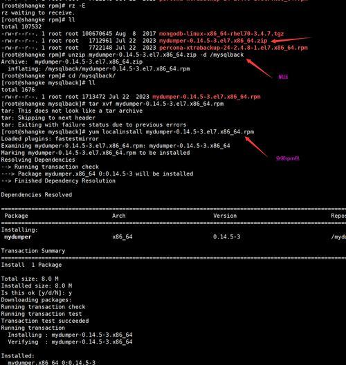 如何在CentOS系统上进行MySQL数据库的备份？备份过程中应注意什么？